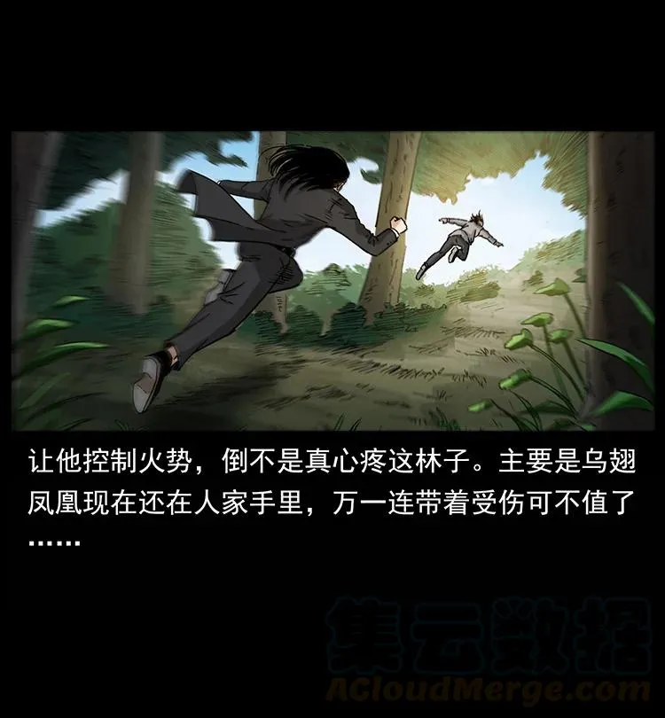 390 斩草除根 第4页