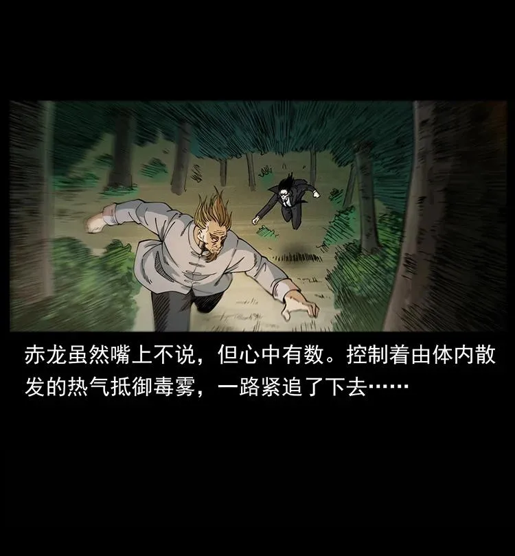 390 斩草除根 第5页