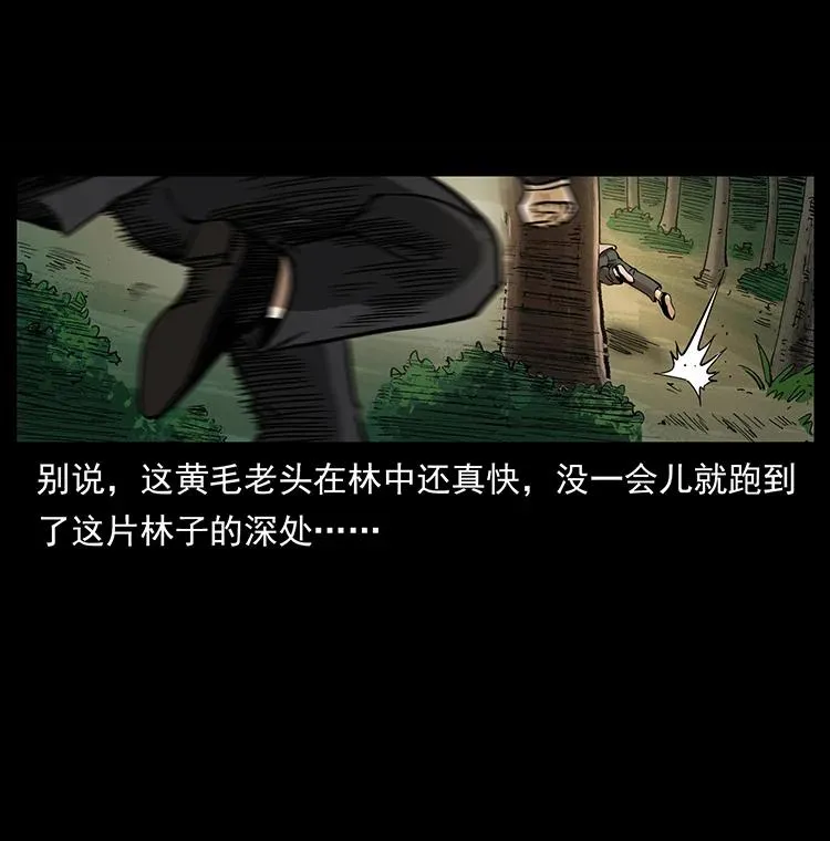 390 斩草除根 第6页