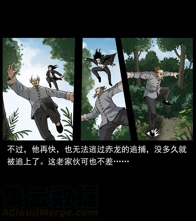 390 斩草除根 第7页