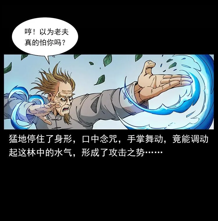 390 斩草除根 第8页