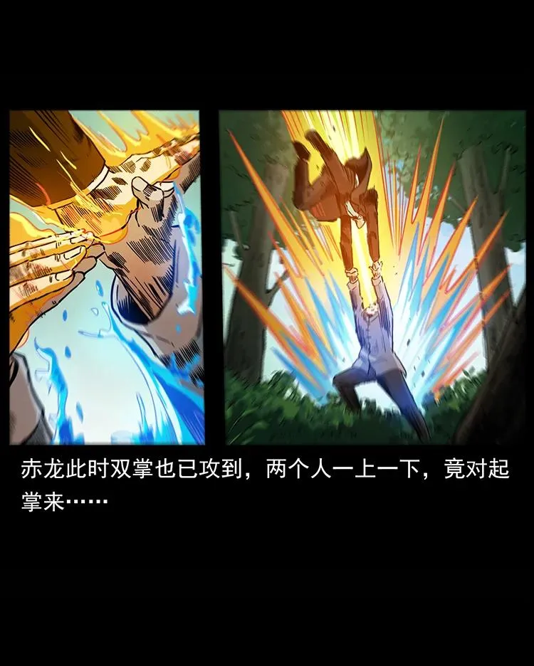 390 斩草除根 第9页