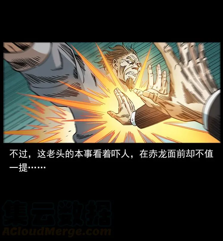 390 斩草除根 第10页