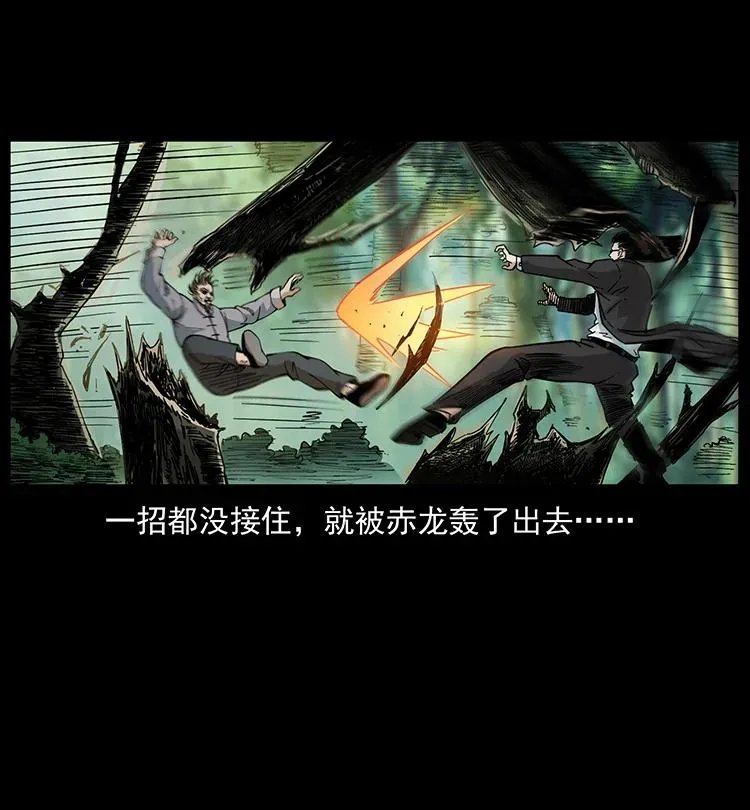 390 斩草除根 第11页