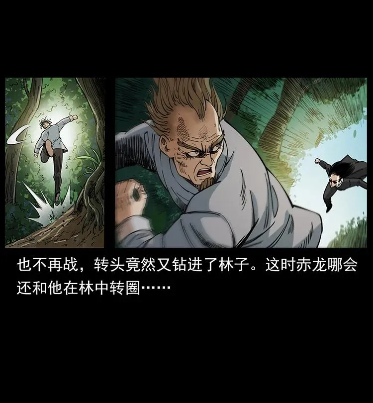 390 斩草除根 第14页