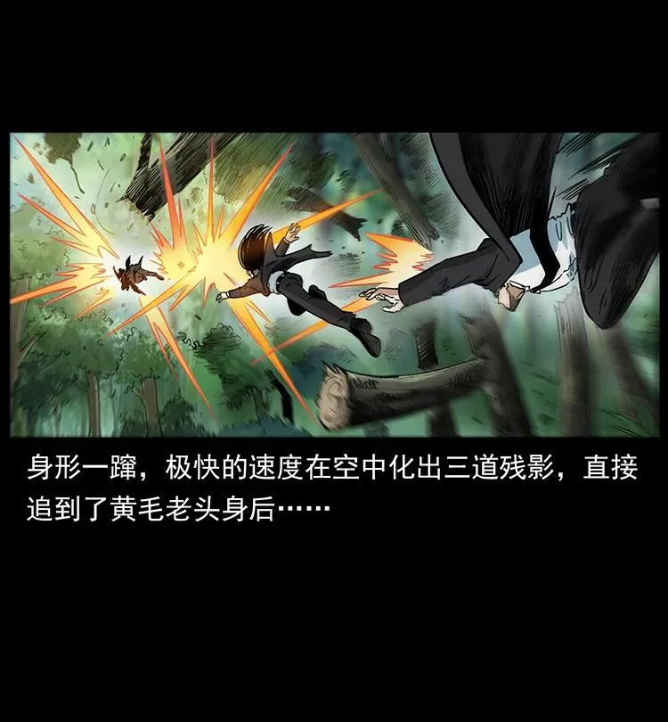 390 斩草除根 第15页