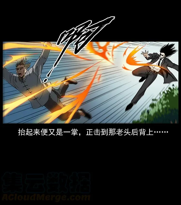 390 斩草除根 第16页
