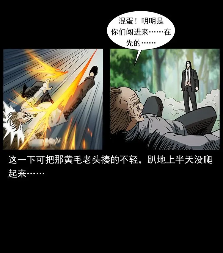 390 斩草除根 第17页