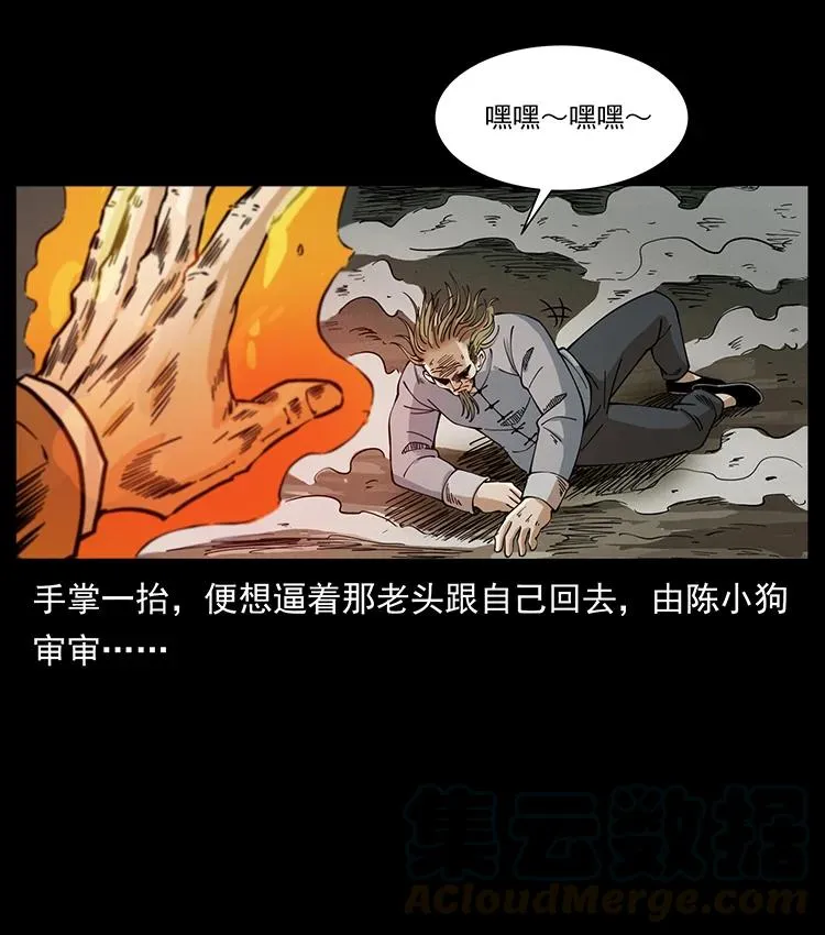 390 斩草除根 第19页