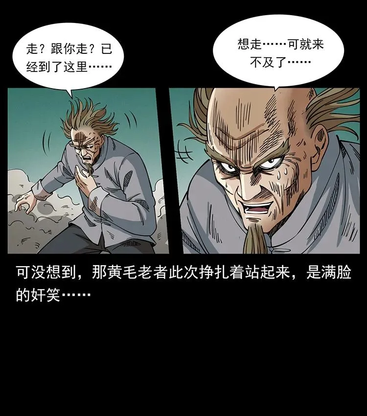390 斩草除根 第20页