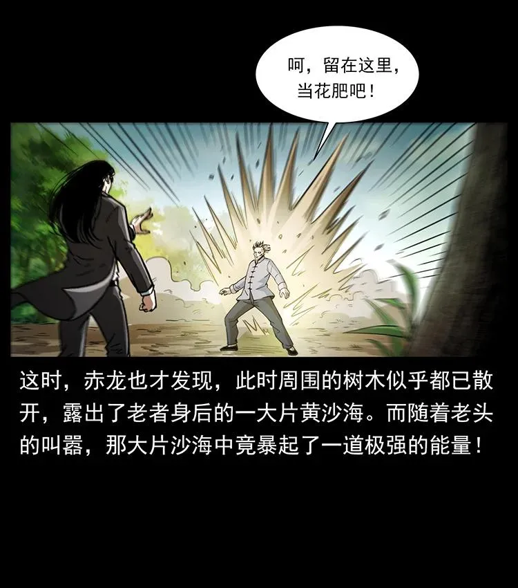 390 斩草除根 第21页