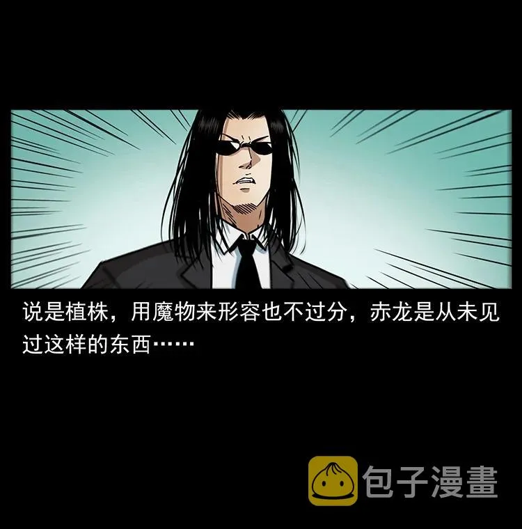 390 斩草除根 第23页