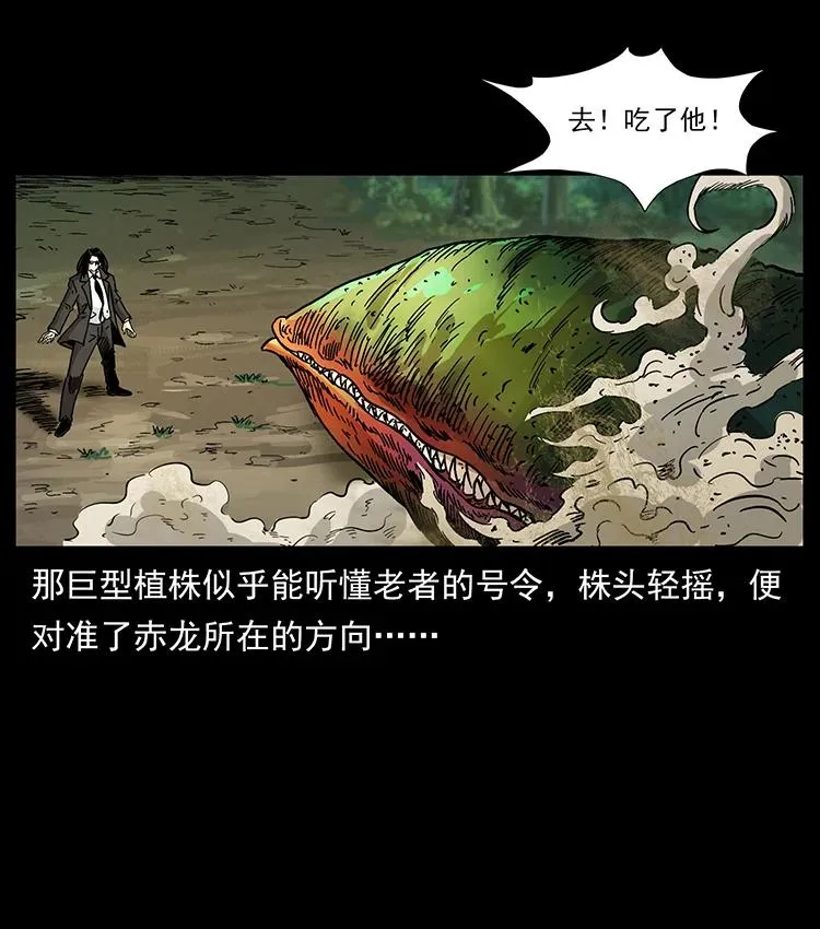 390 斩草除根 第24页