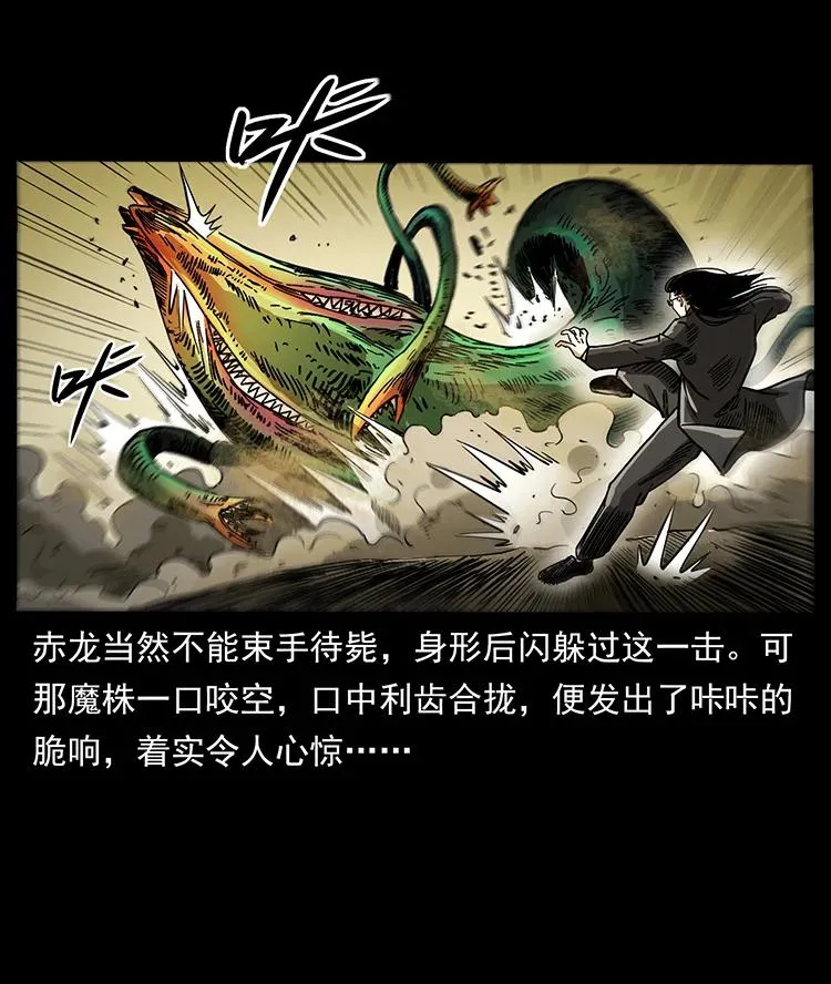 390 斩草除根 第26页