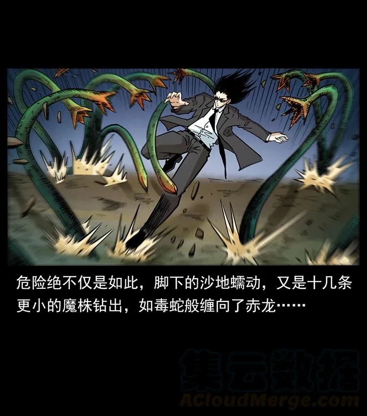 390 斩草除根 第28页