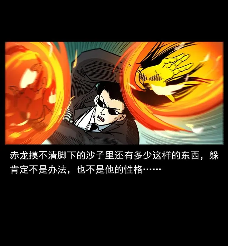390 斩草除根 第29页