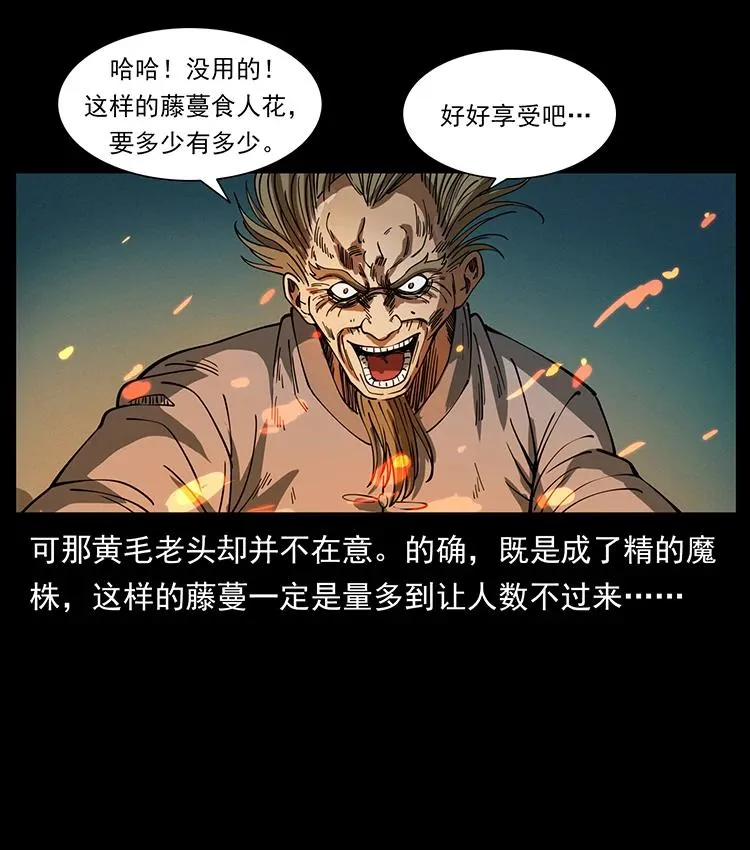 390 斩草除根 第32页