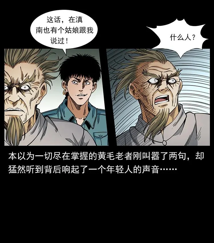390 斩草除根 第33页
