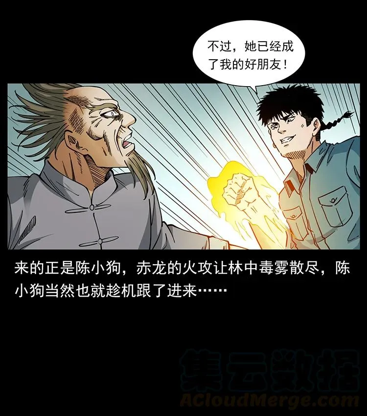 390 斩草除根 第34页