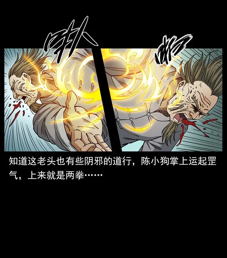 390 斩草除根 第35页