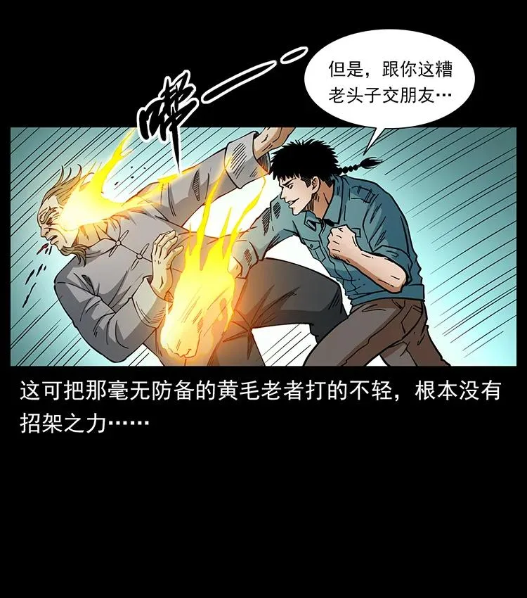 390 斩草除根 第36页