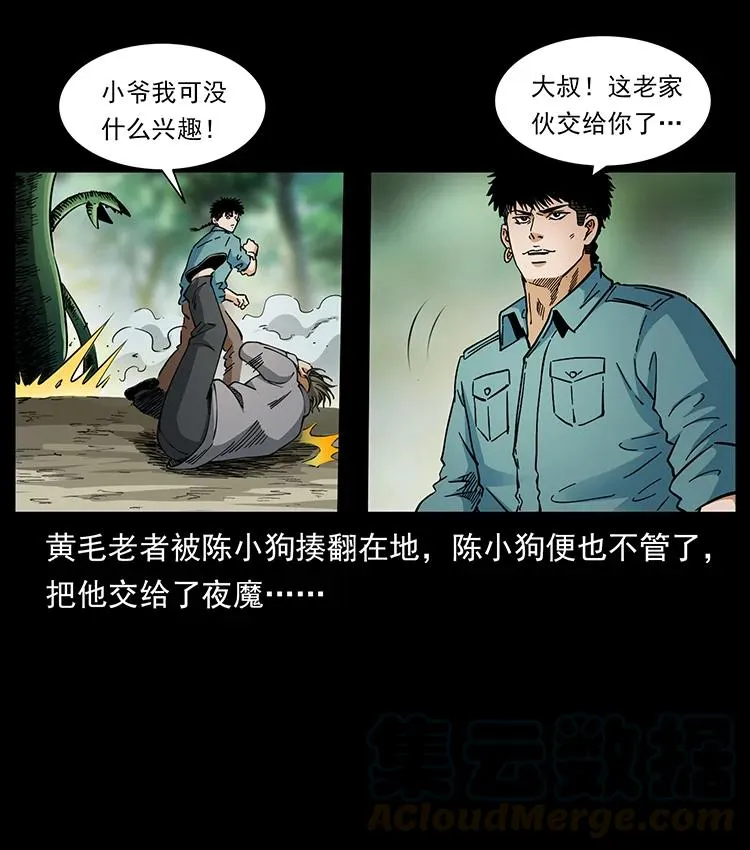 390 斩草除根 第37页