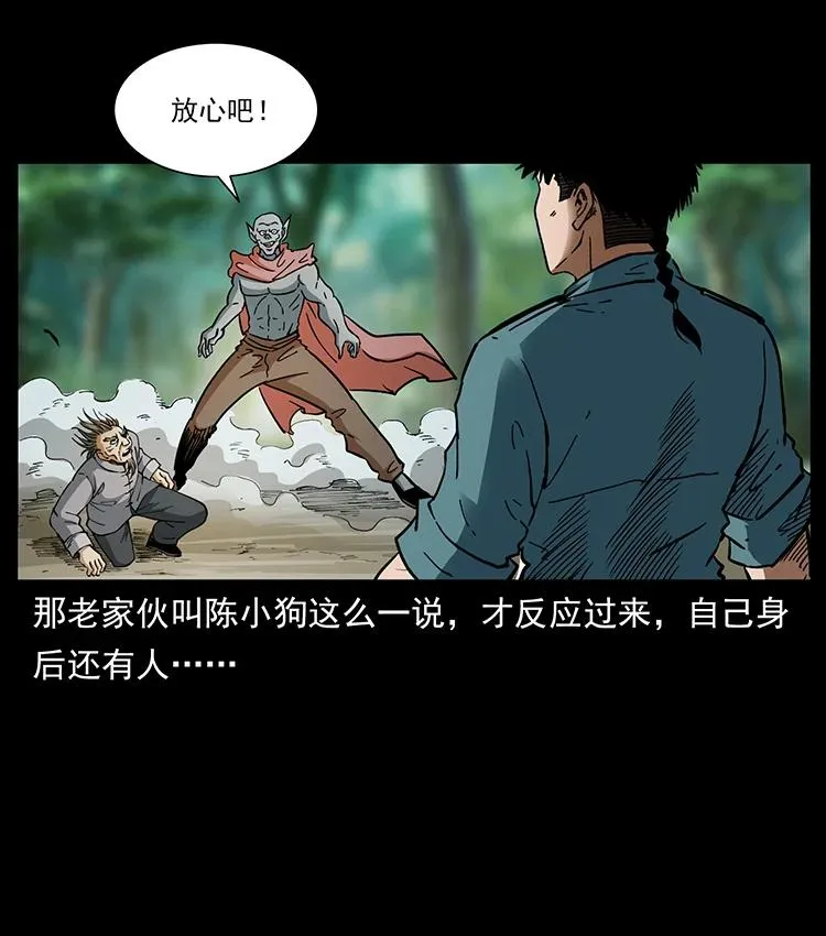 390 斩草除根 第38页