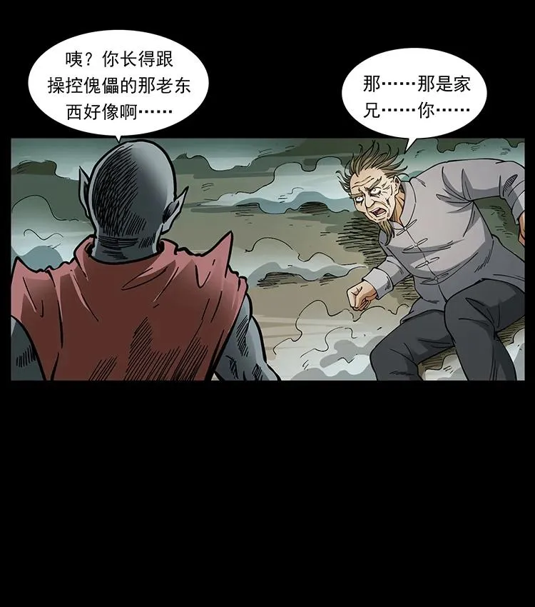 390 斩草除根 第39页