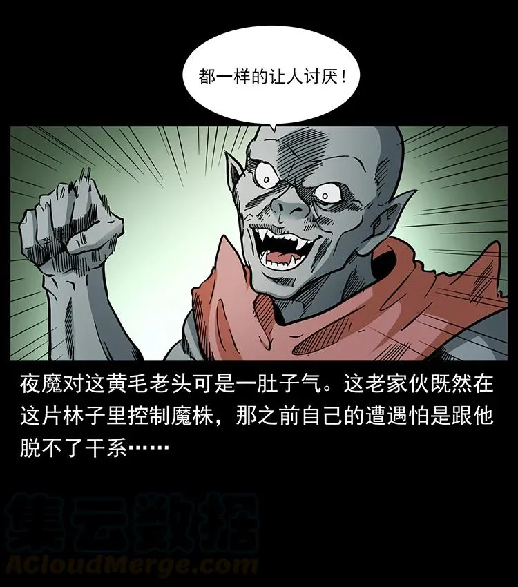 390 斩草除根 第40页