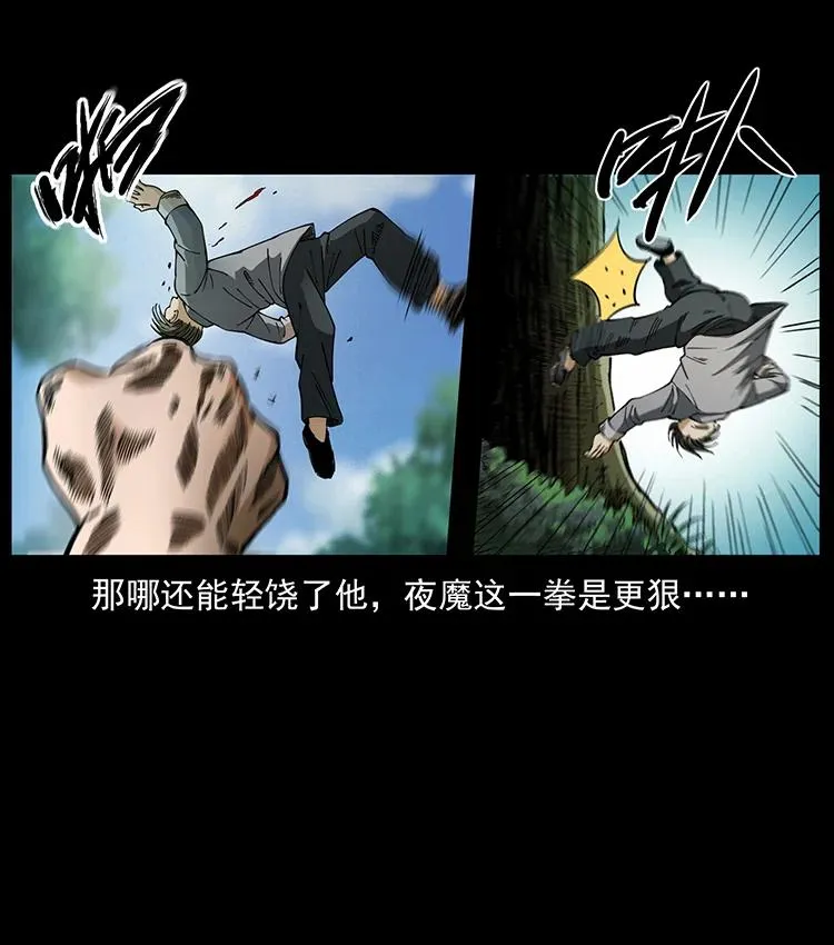 390 斩草除根 第41页