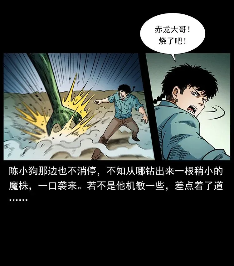 390 斩草除根 第42页