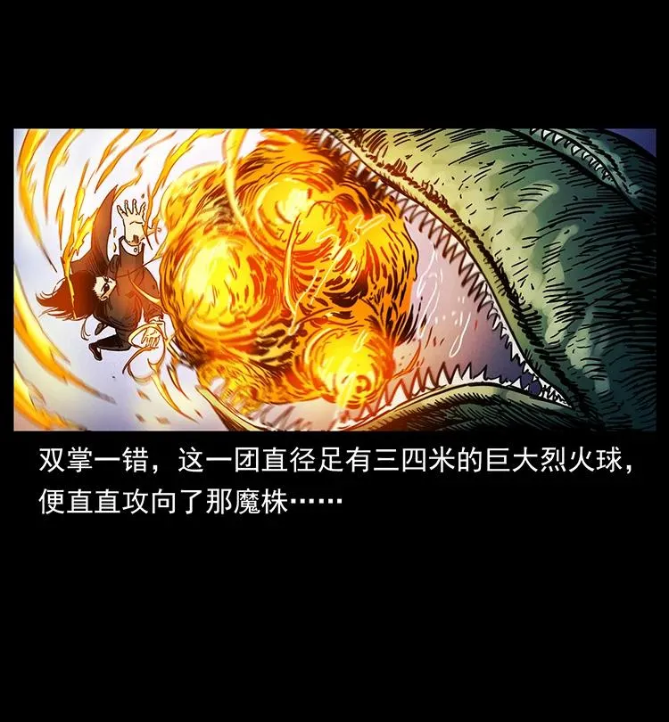 390 斩草除根 第48页