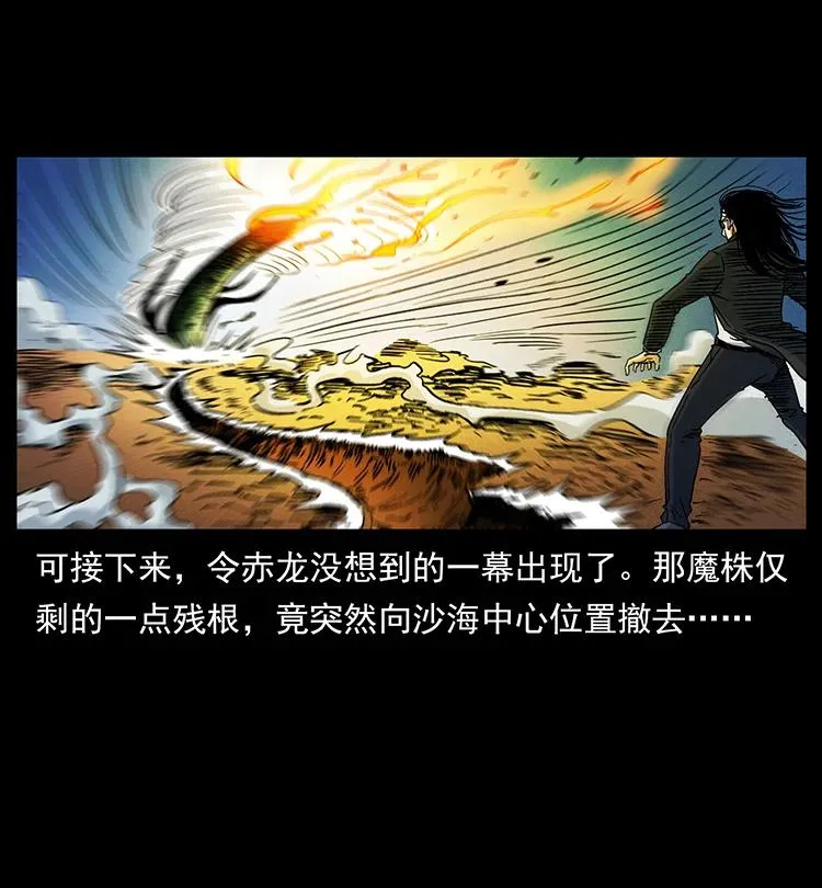 390 斩草除根 第51页