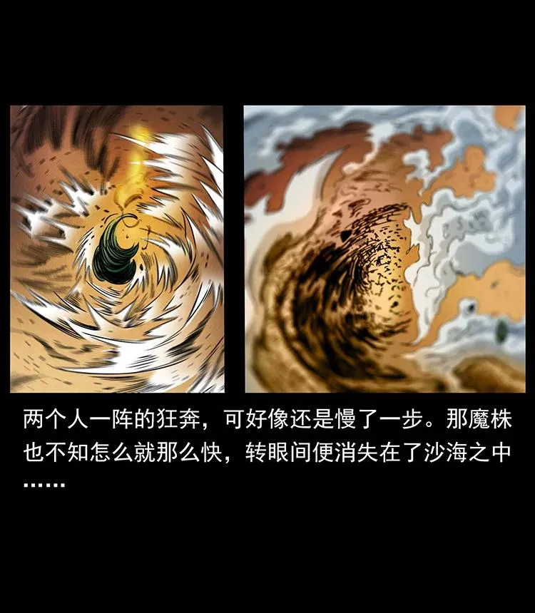 390 斩草除根 第54页