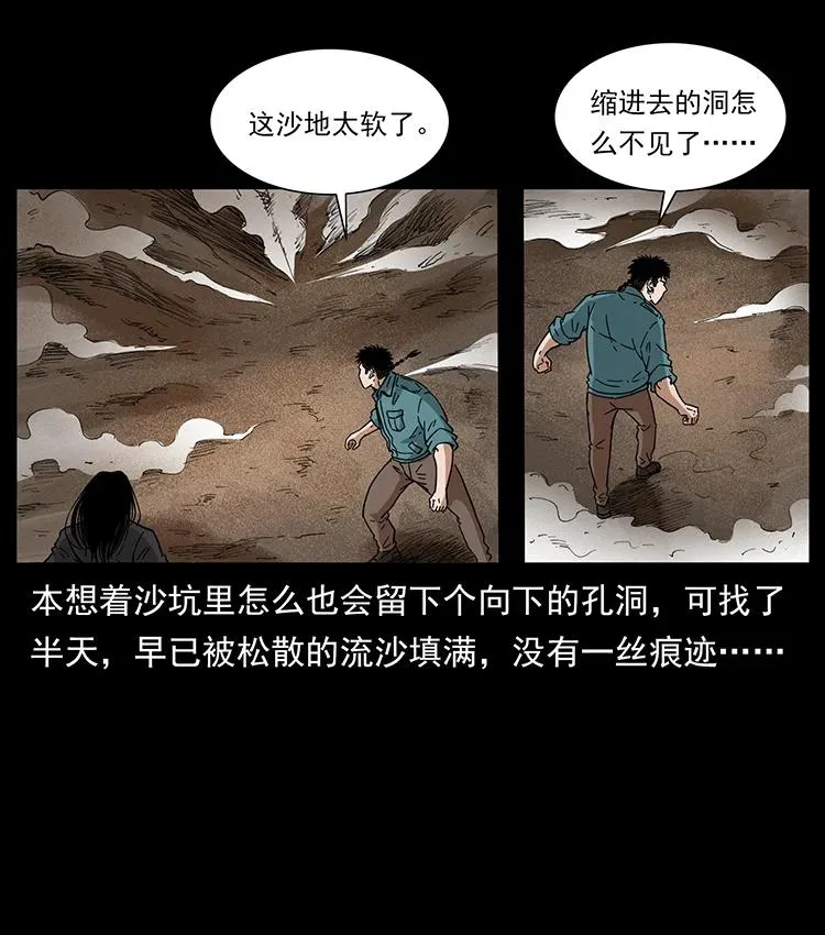 390 斩草除根 第56页