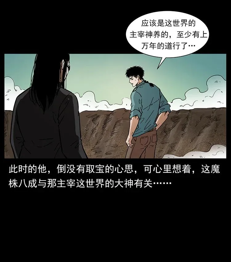 390 斩草除根 第59页