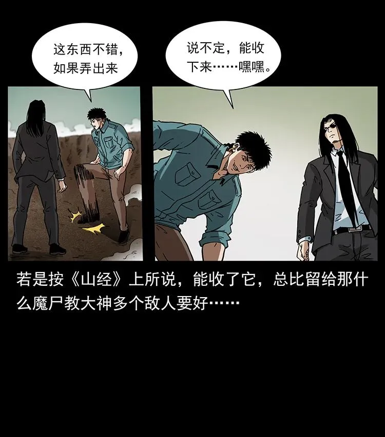 390 斩草除根 第60页