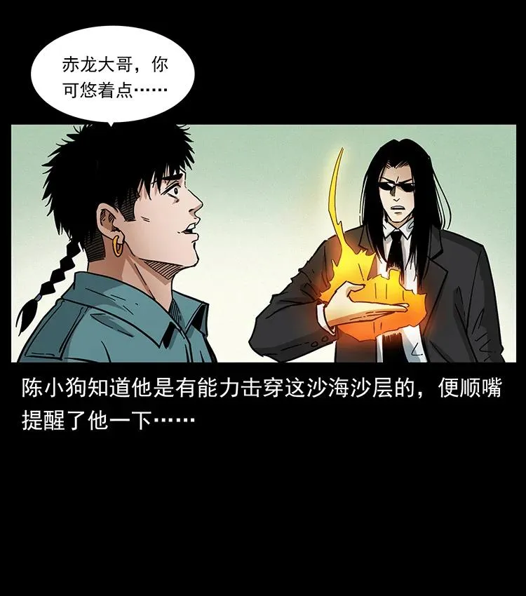 390 斩草除根 第62页