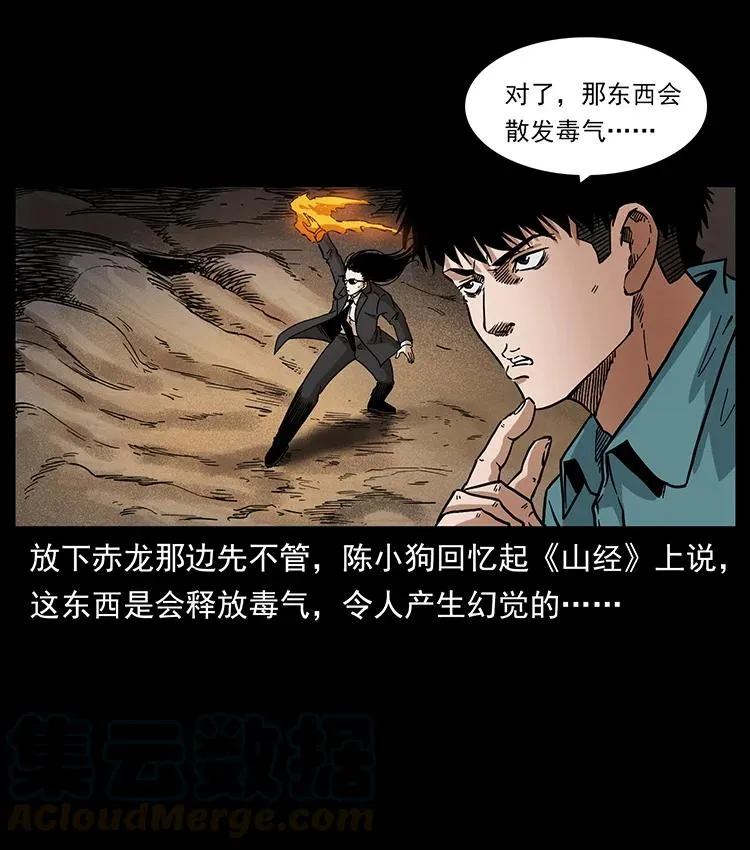 390 斩草除根 第64页
