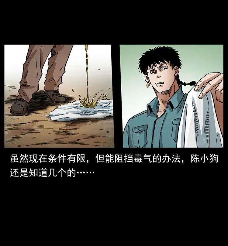 390 斩草除根 第65页