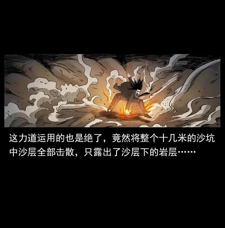 390 斩草除根 第68页