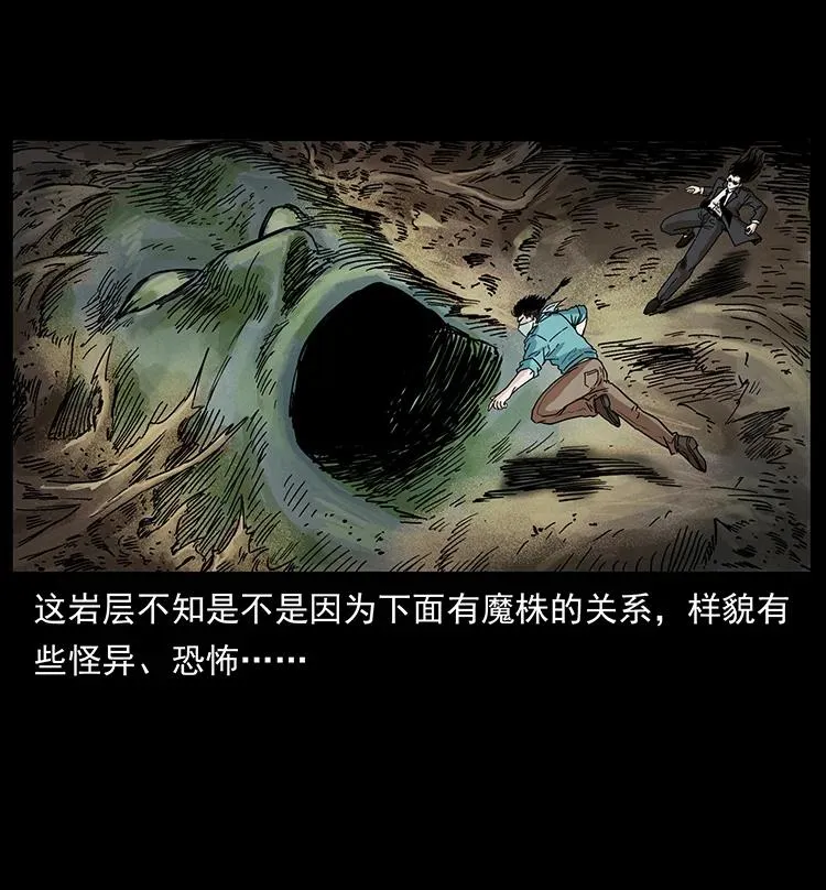 390 斩草除根 第69页