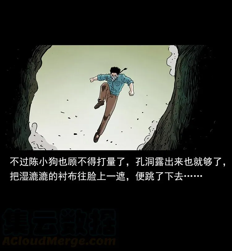390 斩草除根 第70页