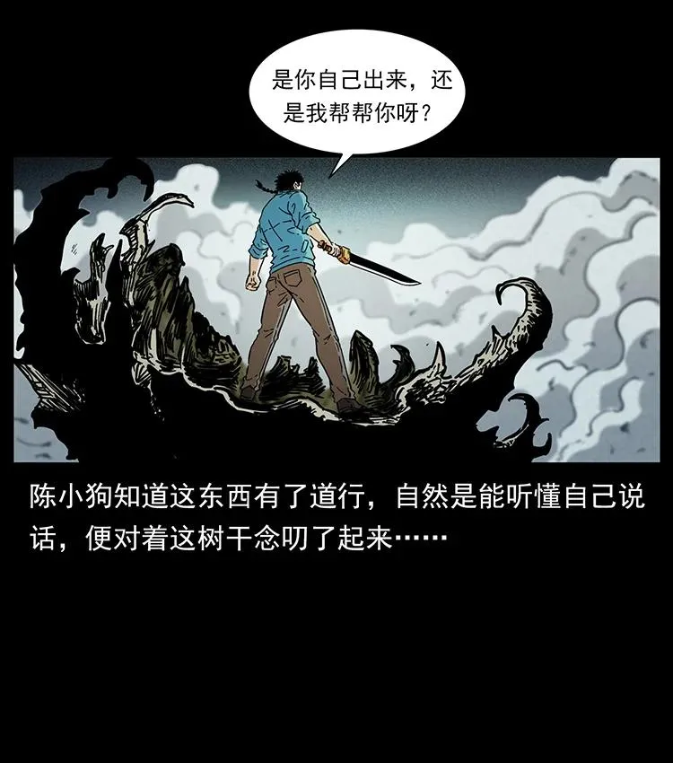 390 斩草除根 第72页