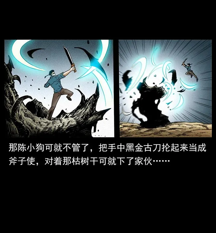 390 斩草除根 第74页