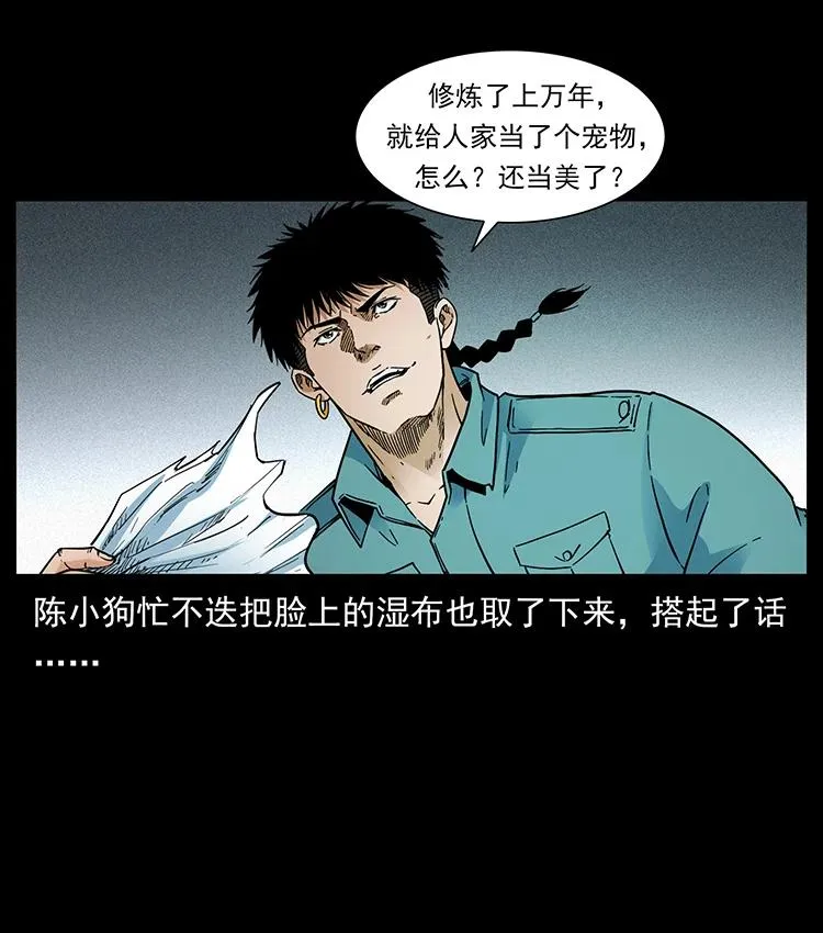 390 斩草除根 第77页