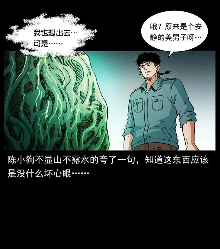 390 斩草除根 第80页