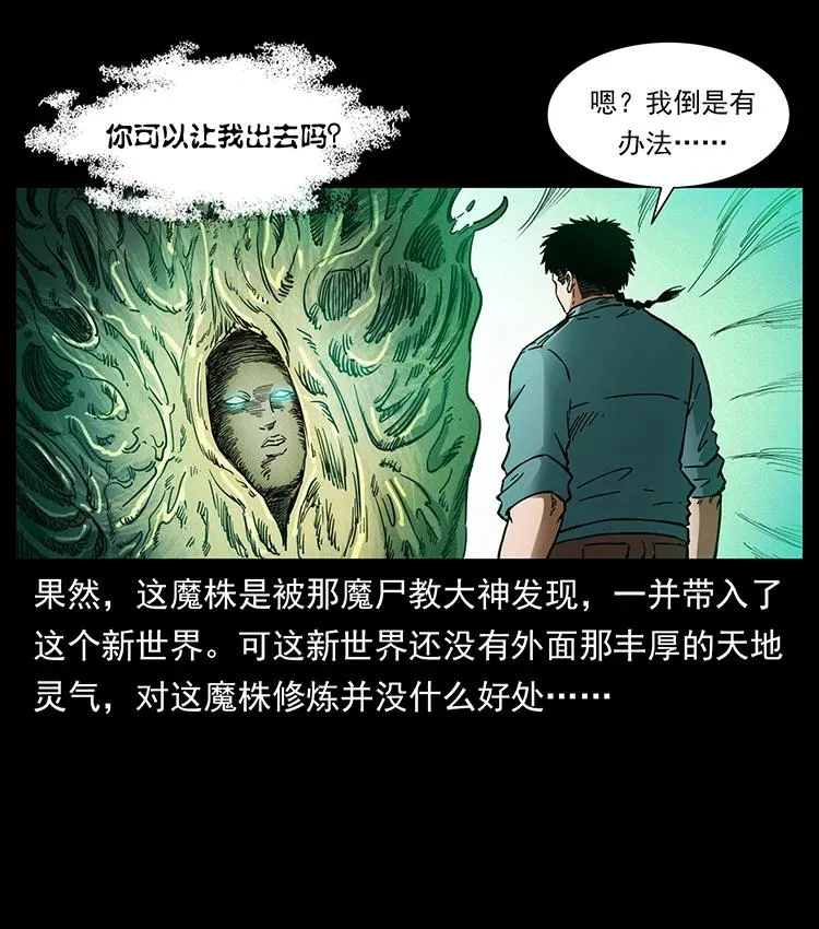 390 斩草除根 第81页