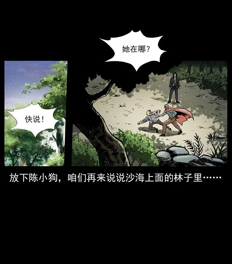 390 斩草除根 第83页