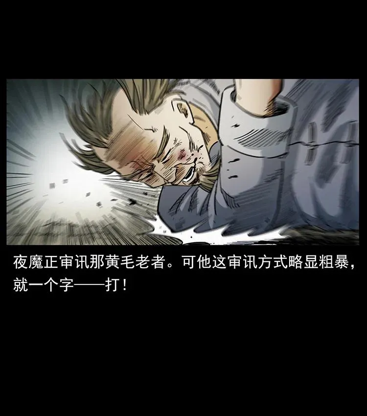 390 斩草除根 第84页